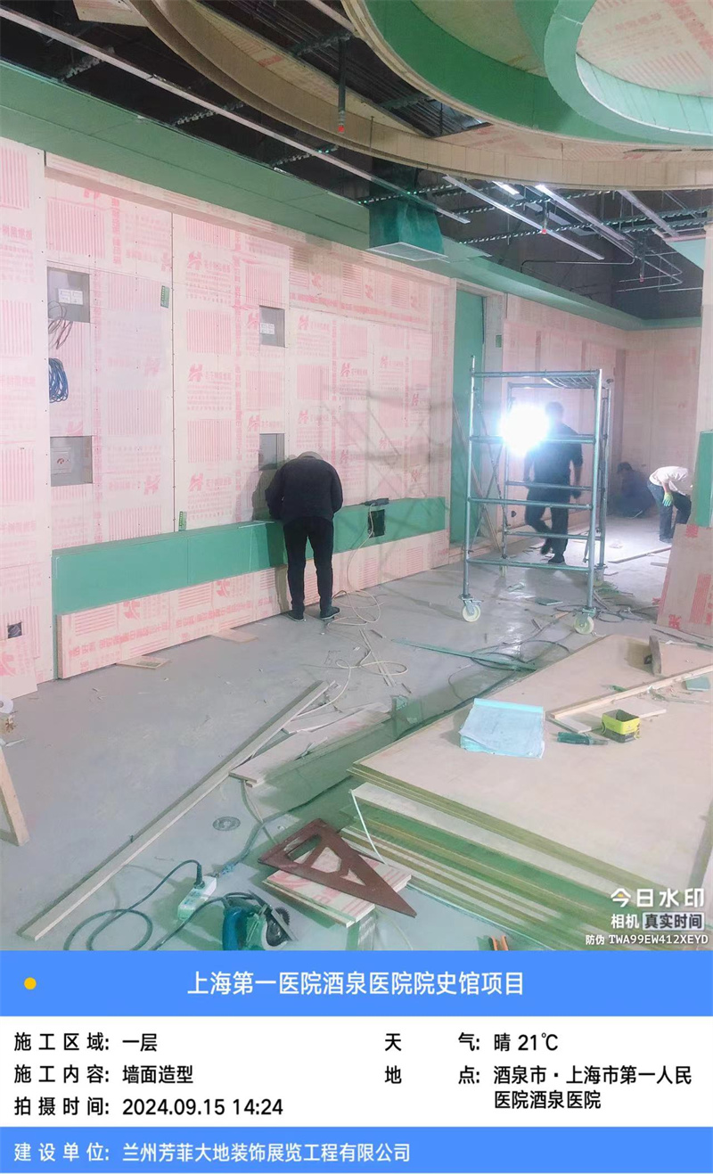 上海市第一人民医院酒泉医院(酒泉市人民医院)院史馆设计、施工一体化建设项目 (4).jpg