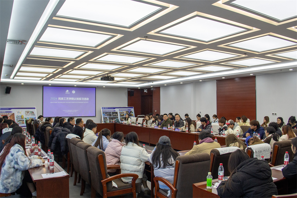2024年12月6日，我公司与兰州资源环境职业技术大学民族工艺学院成功举办认知实践活动。